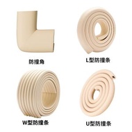 幼兒防撞貼 牆角保護條 嬰兒防撞軟墊 自黏桌角保護貼 安全防撞邊條- 象牙白 （贈送膠帶）加厚L型防撞條2米