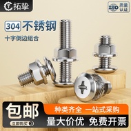 304 Stainless Steel Chamfered Flat Head Phillips Screw Flange Nut Set Furniture Toothed Screw M3M4M5