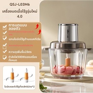 Bear | เครื่องบดเนื้อไฟฟ้าขนาดเล็กสำหรับใช้ในบ้าน พร้อมระบบกวนอัตโนมัติ