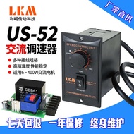 Factory Direct Supply LKM Leekkoon Motor US-52 Speed Controller 220V Gear Reduction Motor Switch Spe