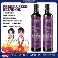SG STOCK✨500ml Perilla Seed Blend Oil Cold Pressed First Grade Cooking Oil Omega-3 Healthy Edible Oi