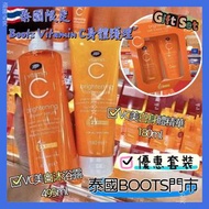 泰國🇹🇭 Boots 維他命C 美白身體護理