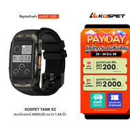 [ใช้คูปอง ลดเหลือ 2915 บ.] KOSPET TANK X2 / X2 Ultra สมาร์ทวอทช์ Bluetooth Calling AMOLED 1.64 นิ้ว 
