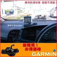 garmin nuvi 3590 40 42 50 52 2567t 2555 3560中控台支架沙包底座衛星導航沙包座