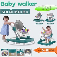 รุ่นใหม่ รถหัดเดิน สำหรับเด็ก ปรับได้หลายระดับ มัลติฟังก์ชัน Baby walker แบบพับเก็บได้ ล้อPU เบรกอย่