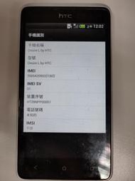 HTC T528e Desire L 智慧型 手機 4G 可開機 當機 安卓 當零件機販售 售後不退不換