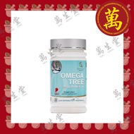 QN Wellness Omega Tree 全能植物性奥米加 60 Tablets |NEW PACKAGING|