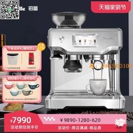 【惠惠市集】鉑富Breville BES880意式半自動咖啡機中文觸屏自動奶泡萃取磨豆