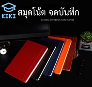 KIKI สมุดโน๊ต สมุดบันทึกระดับสูง มียางรัดปก สมุดเขียน สมุดไดอารี่​ ปกหนังPUแข็ง น๊ตบุ๊คขนาดA5 21.5 * 14.5เซนติเมตร 200หน้า Notebook Writing Notebook
