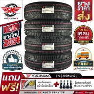 YOKOHAMA ยางรถยนต์ 205/55R16 (เก๋งขอบ16) รุ่น E70 4 เส้น (ใหม่กริ๊ปปี2024)