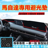 Mazda Light-Proof Mat 3 5 6 CX3 CX5 CX30 Soul Moving 3 premacy Dashboard Anti-Slip Dashboard Mat