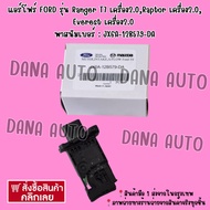 Air Four FORD Ranger T7 Model 2.0 Engine Raptor Machine 2.0 Everest 2.0 Paste Number: JX6A-12B579-DA