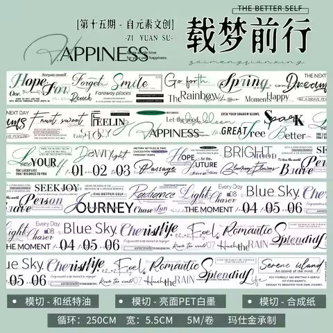 3.26 Washi Tape Paper Pet English Character Title DIY Journal Sticker Material Carry Dream