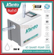 KANTO ปั้มน้ำอัจฉริยะ ระบบอินเวอเตอร์ 350วัตต์ ปั๊มน้ำแรงดันคงที่ ปั๊มน้ำ หน้าจอดิจิตอล รุ่น KT-SMART-PUMP-350( มอเตอร์ขดลวดทองแดงแท้)