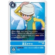 Digimon Card Game - Bt8-087 Takaishi