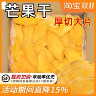 Snacks Dried Mango 2.50kg Thailand Specialty  Mango Slice Dried Fruit Dried Fruit Preserved Fruit 5.00kg Official Flagship Store