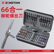 66 in 1 Ratchet Screwdriver Set S2 Steel Bit Screwdriver Multifunctional Screwdriver Mobile Phone Re