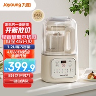 ST/🥦Jiuyang（Joyoung）Jiuyang（Joyoung）Xiao Zhan Recommended1.2Bass Cytoderm Breaking Machine Household Bean Juice Maker So