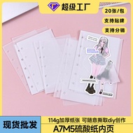 A7M5纸内页手账本活页本替芯半透明绘画临摹纸拼贴素材纸打孔2026.7 A7M5 paper inner pages for planner, refillable notebook, transl