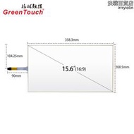 15.6寸4線電阻屏 四線電阻觸控螢幕 顯示觸控螢幕POS機點餐機觸摸外屏