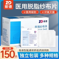 Zhende Gauze Block Medical Sterile Gauze Patch Bandage Wrapped Wound Patch Gauze Medical Disinfectio