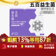 Guarantee Home Delivery Store To Plus Size 10+3% Highest Shrimp Coins Shijian Life 500 Probiotics 50