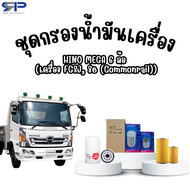 High-Quality Engine Oil Filter for HINO MEGA 6 8-Drive FG8J 8e (Commonrail) with Sakura C-1816 & FLO