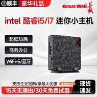 Brand New Great Wall Computer Mainframe i5/i7Mini small host with ultra-low power consumption for bu