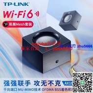 現貨TPLINK易展Mesh分布式路由5G雙頻千兆端口Wi-Fi6無線 TL-XDR1850