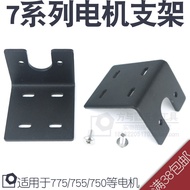 775 Motor Bracket Motor Holder 775 Motor Holder 755/750/775 7 Series Motor Bracket Metal