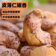 Net Weight Original Flavor Cashew Nuts with Skin Big Nuts Bulk Salt Baked Purple Skin Cashew Nuts Vi