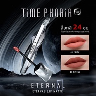 Prim's Pick-Time Phoria Eternal Air Lip Matte A Light Lipstick With Clear Pigments. Long-Lasting 24 