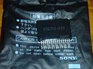 STK350-530 SONY擴大機用原廠原裝的哦~~不是山寨也不是大陸的看圖就知道~剩沒幾顆賣完為止