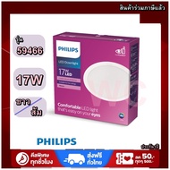 Philips โคมไฟดาวน์ไลท์ LED สำเร็จรูป 17W แบบกลม รุ่น 59466 Meson ขนาด 6นิ้ว 17วัตต์