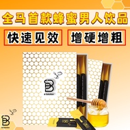 【官方二维码验证 - 杜绝假货】B Solution 蜂蜜活力饮 全马首款 蜂蜜口味的男性保健饮品 100% 原装正品 【隐秘发货】