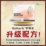 100%正品 (新包装) GoHerb 🌿 Antler Extract | GoHerb护肾王 | Kidney Supplement and Repair | 护肾保健品 和 肾脏修复