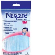 3M Nexcare Earloop Face Mask (For children use) 9cm X 15cm