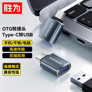 胜为（shengwei）Type-C转接头 USB3.0安卓手机OTG数据转换头 手机平板接U盘硬盘读卡器键鼠连接器 AR-102B