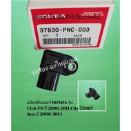 HONDA Sensor Map Model​ Civic FD​ Year 2006-2011 City Year​2007 Jazz 2006-2014 [37830-PNC-003]​
