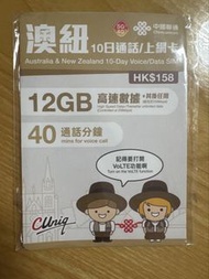 中國聯通 澳洲紐西蘭 10日 SIM卡