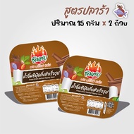 Seafood Sauce With Water Filling Fish Recipe (15 Grams X 2 Cups) Zoodzab Sauce: Pla-Ra (2