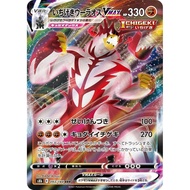 PTCG Single Strike Urshifu VMAX 093/184 Pokemon Japanese VMAX Climax
