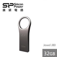 【32G】廣穎 Silicon-Power J80 鋅合金隨身碟 SP032GBUF3J80V1T