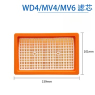 Suitable for Karcher WD4 MV4 MV6 WD5P Vacuum Cleaner Accessories Flat Filter Filter Filter Filter El