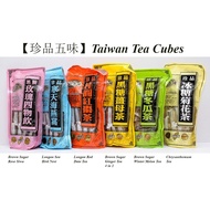 Taiwan Brown Sugar Ginger Tea Series - 【台湾珍品五味黑糖姜母茶系列】