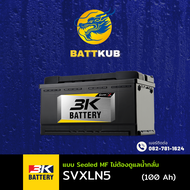 (ส่งฟรี) 3K Battery SVXLN5-DIN100 100 แอมป์ HIGH CCA แบตSMF แบตขั้วจม แบตรถยุโรป ไฟแรง ใหม่จากโรงงาน