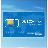 （包郵）全新 Airsim 無國界 海外 Airtalk 國際 上網卡 日本 韓國 台灣 泰國 新加坡 澳門 中國 馬來西亞