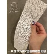 V Face Lifting Firming Beauty Bandage/Disposable Mummy V-Shaped Face-Lifting Sculpture Mask V Shape 