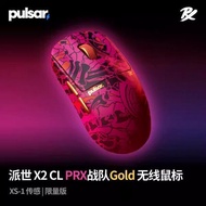 Pulsar Pulsar X2 CL Wireless Gaming Mouse Equipped with XS-1 Sensor, Lightweight Structure Long-Last