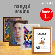 [lalada] Thai Pattern Photo Frame 1 Inch (A3 10x12 11x14 Inches 30x40 Cm.) With Mirror + Stand + Han